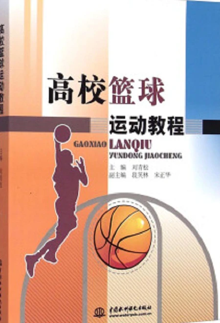 如何为季后赛制定有效的篮球训练计划_2